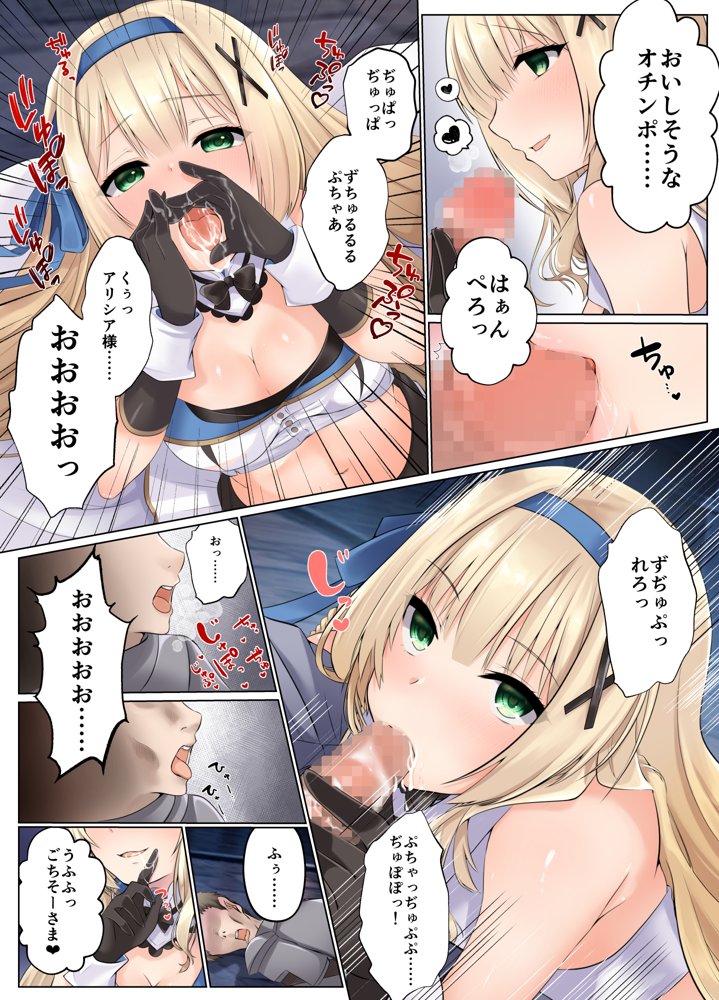 フェードイン・サキュバス ―サキュバスに身体を乗っ取られ弄ばれる姫騎士物語― エロ同人誌画像 008