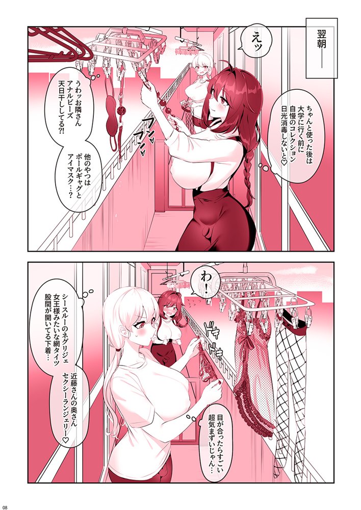 ビンビン日和 エロ同人誌画像 100