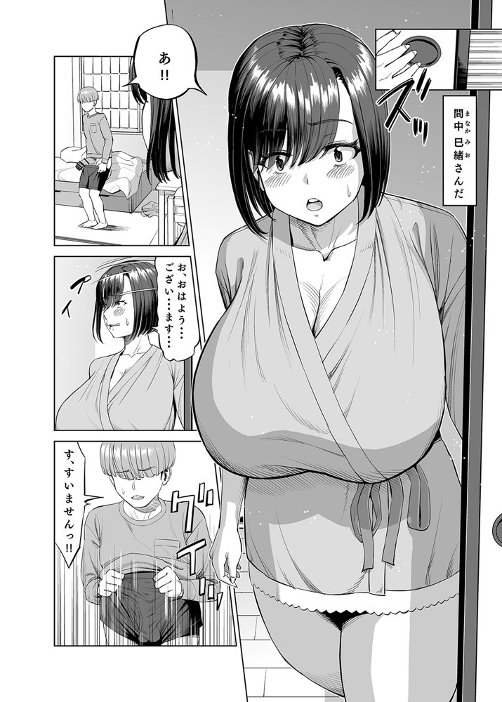欲求不満なシェアハウスの住人 お互い性欲強いのでそーいう関係になっちゃいましょうか？ エロ同人誌画像 008