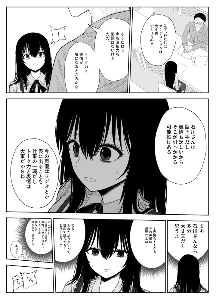 オモチカエラレ1・2・3総集編 エロ同人誌画像 021