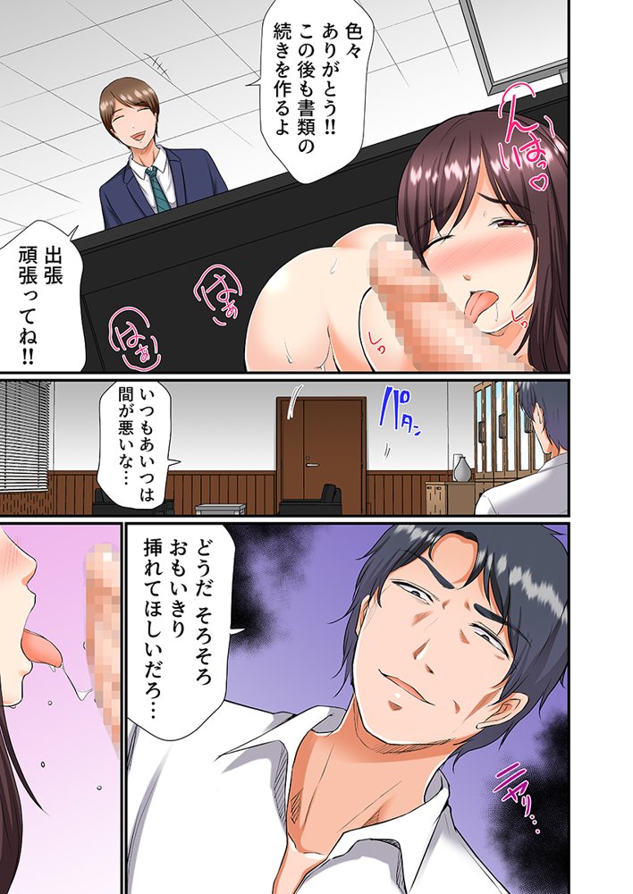 義父は最低な元上司〜寝取りセックスで限界までイカされて〜（フルカラー） 6 エロ同人誌画像 009