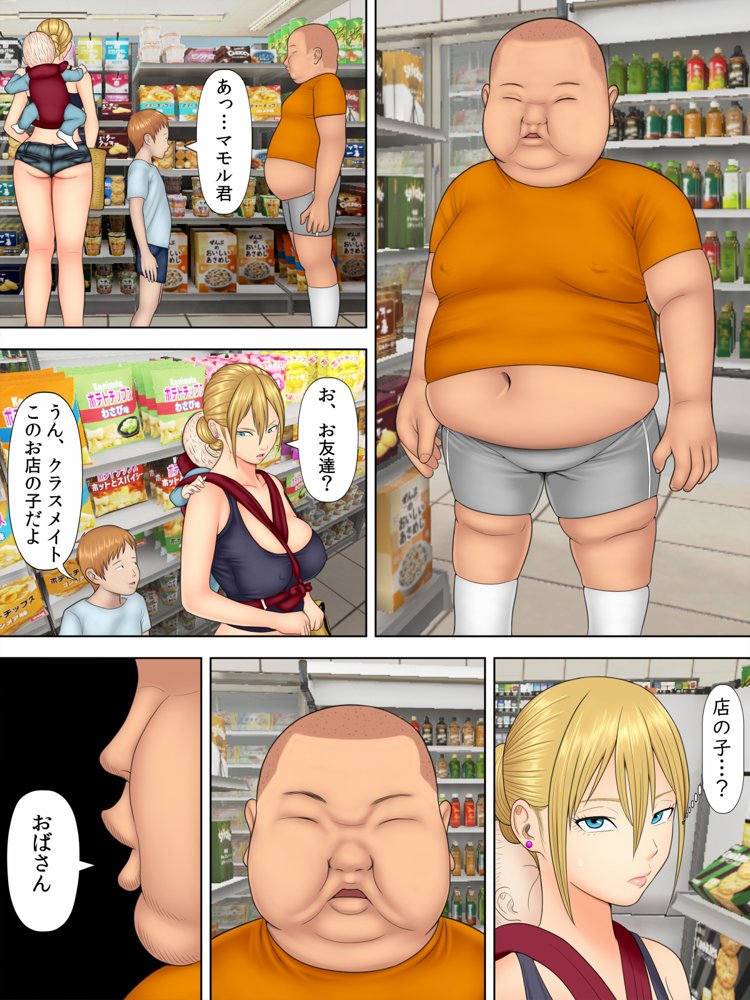 万引きママと店長の息子1 エロ同人誌画像 009