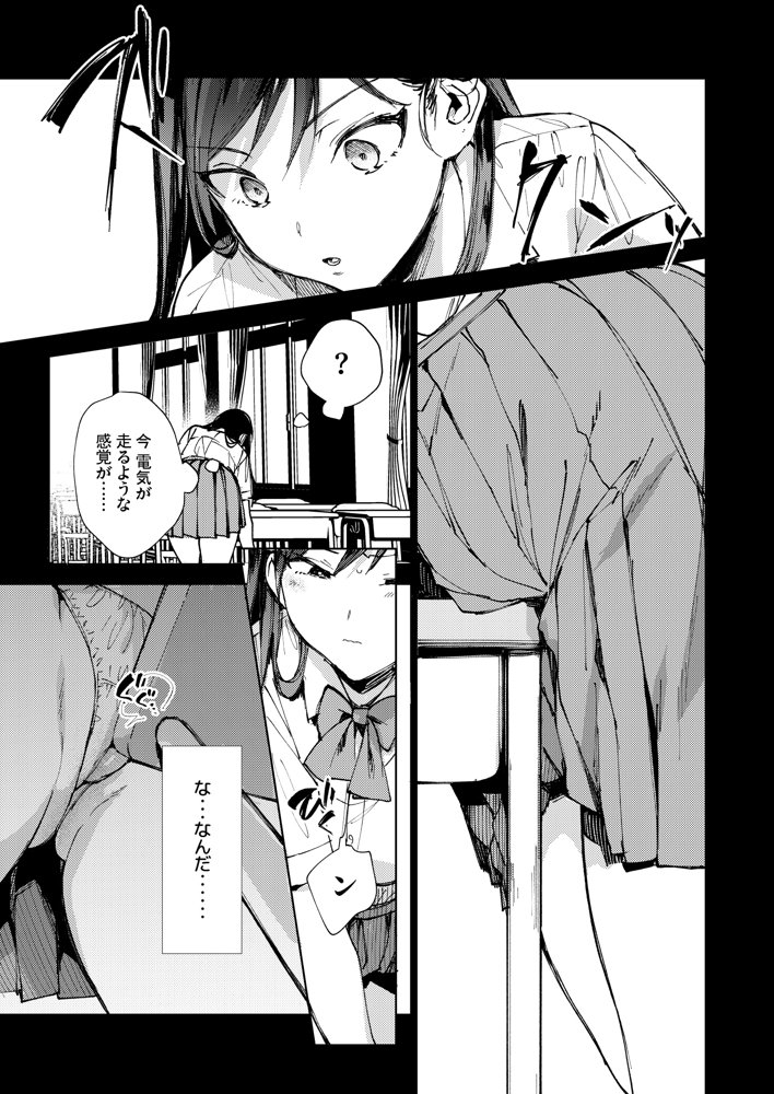 規律に厳しい風紀委員長は校内で秘密のドスケベオナニーがやめられないっ！ エロ同人誌画像 019