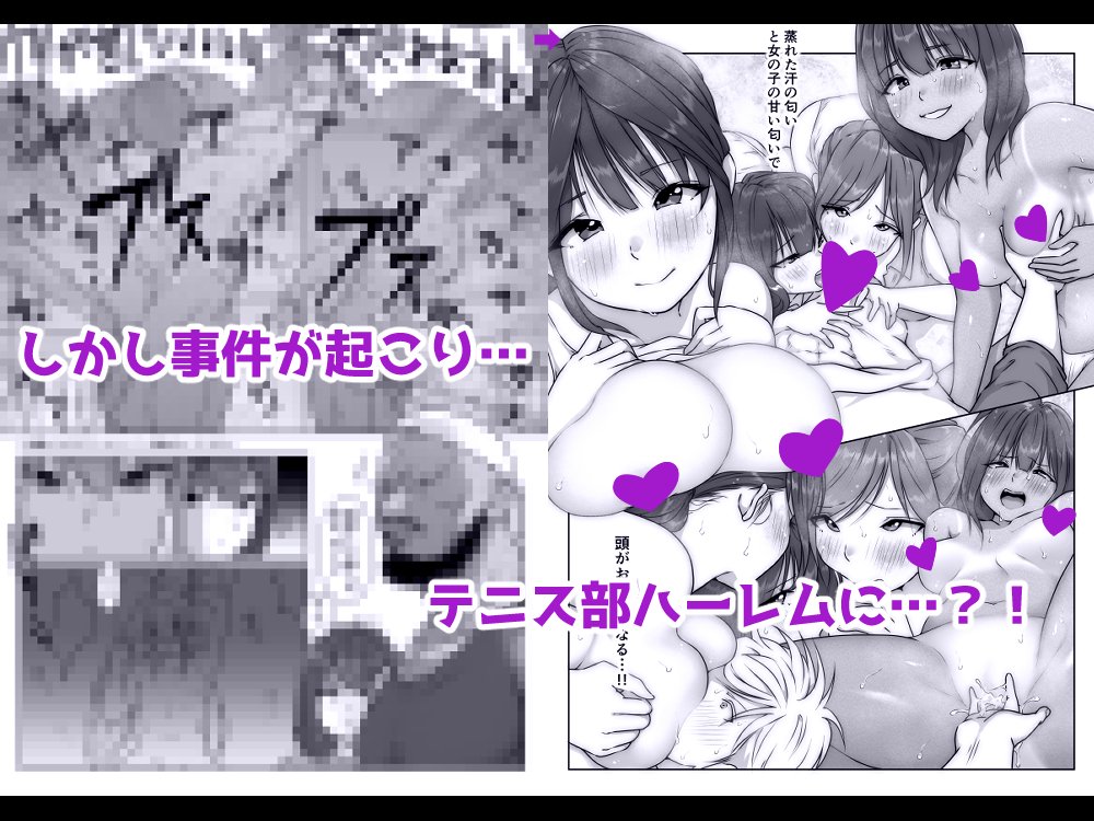 テニス部は野球部の手に堕ちました エロ同人誌画像 009