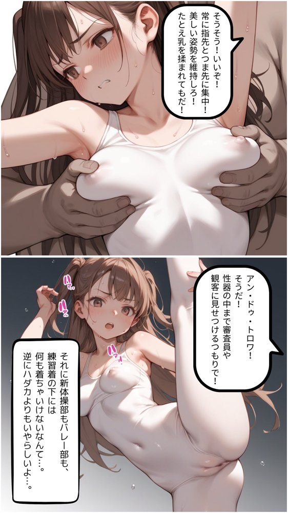 少女と悪魔の淫宗学園（Immoreligion） エロ同人誌画像 009