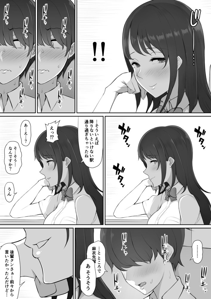 放課後、憧れの先輩に連れられてー エロ同人誌画像 010