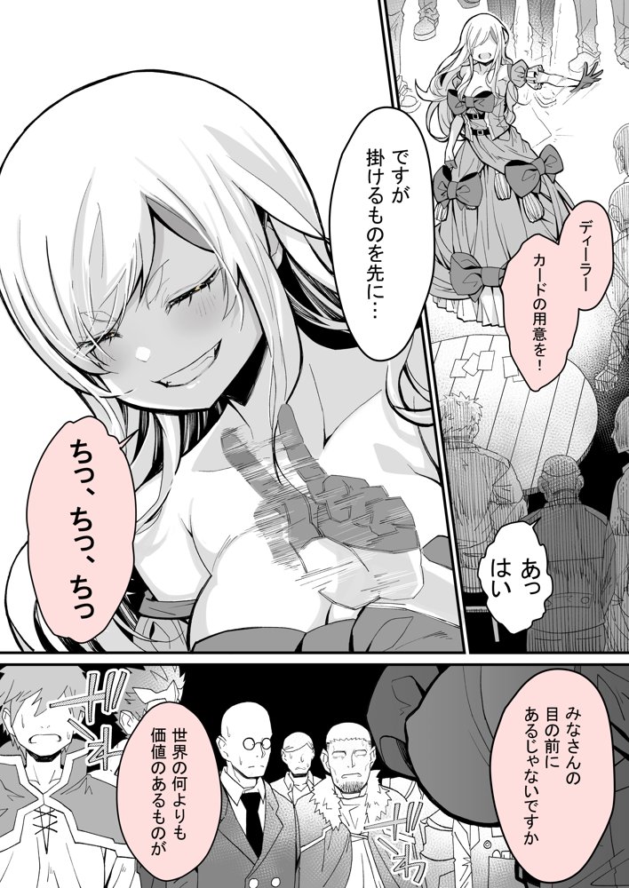 みんなのマリア ‐貴族令嬢の下半身が最強過ぎで、誰も相手にならないんですけど？ エロ同人誌画像 010