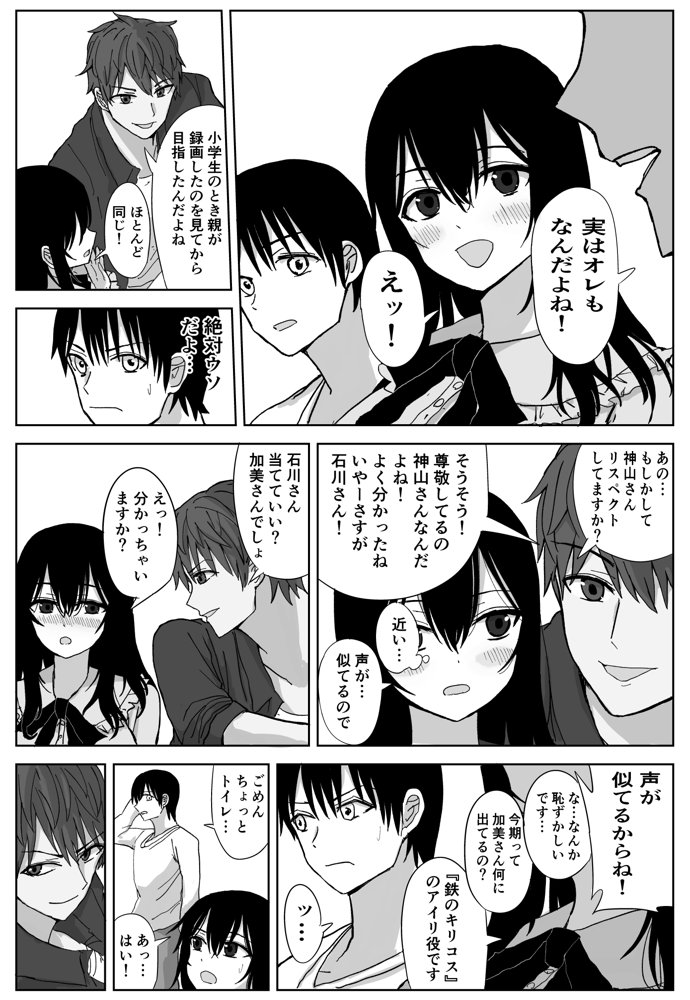 オモチカエラレ1・2・3総集編 エロ同人誌画像 007