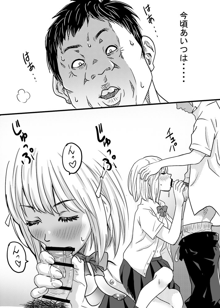 40歳童貞バイトおじさん同僚ナマイキJKを性のおもちゃにする話 エロ同人誌画像 012