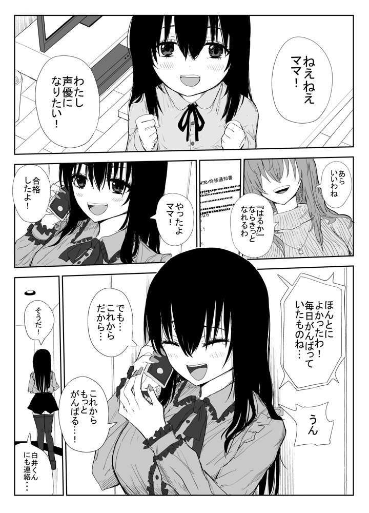 オモチカエラレ1・2・3総集編 エロ同人誌画像 036