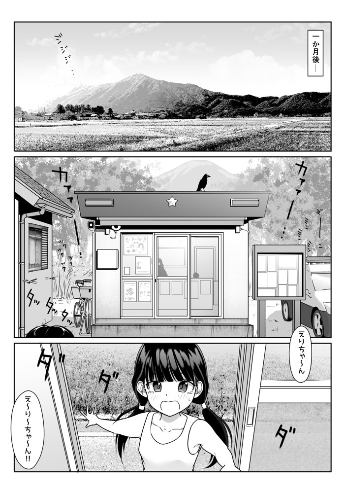 僕の先輩と、交番勤務中むれむれパンストセックス漬け エロ同人誌画像 004