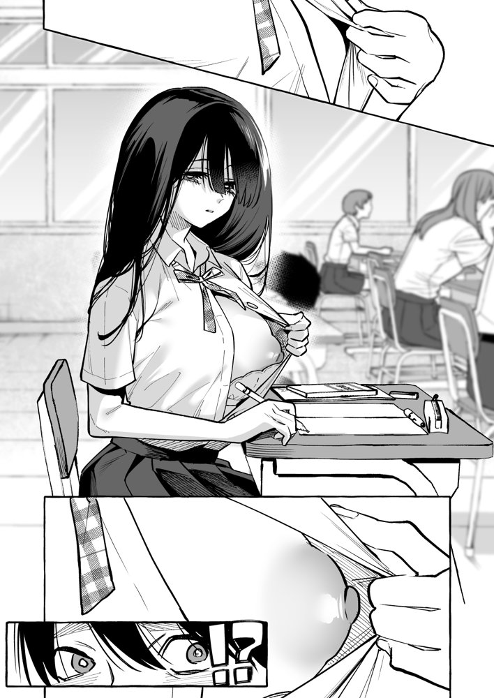 隣の席の間宮さん エロ同人誌画像 004