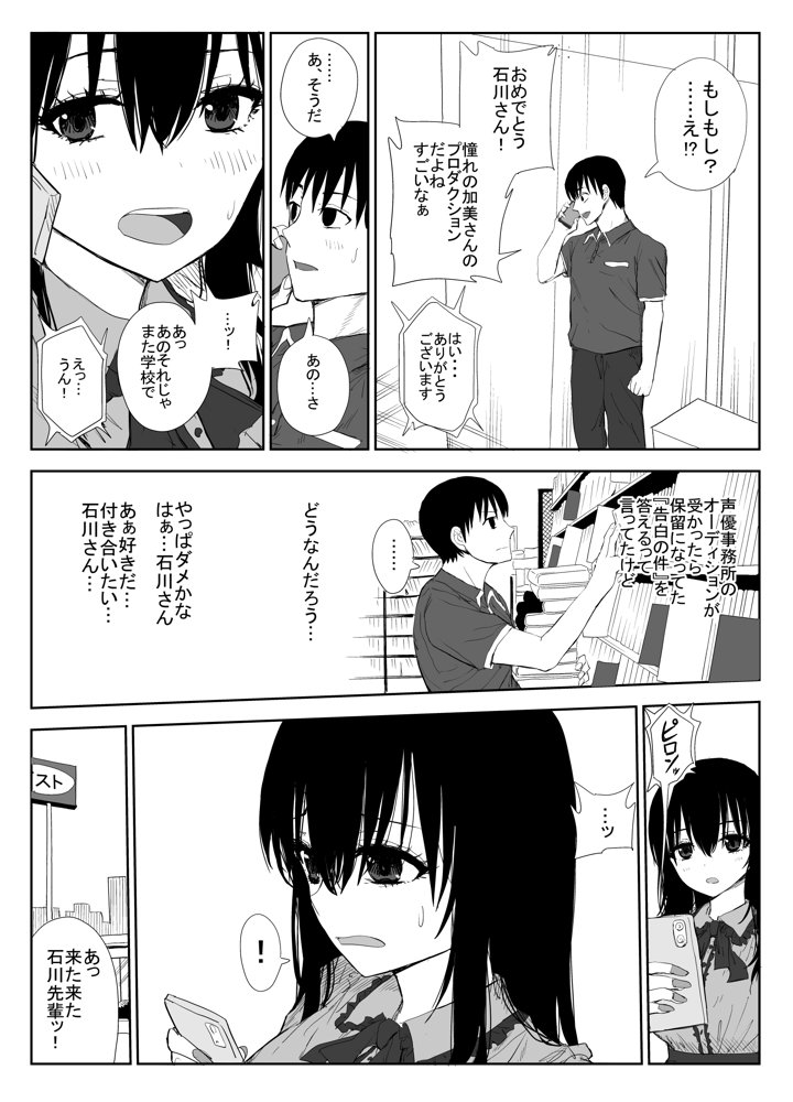 オモチカエラレ1・2・3総集編 エロ同人誌画像 037