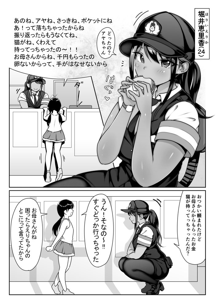 僕の先輩と、交番勤務中むれむれパンストセックス漬け エロ同人誌画像 005