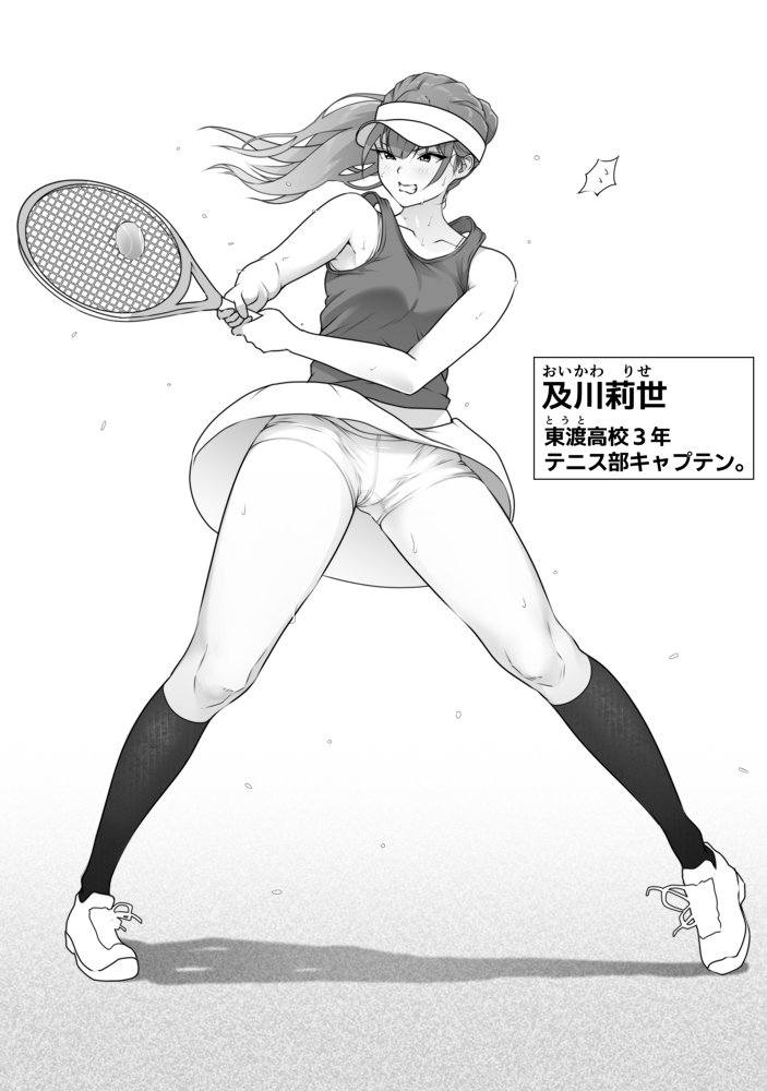 テニス部は野球部の手に堕ちました エロ同人誌画像 015