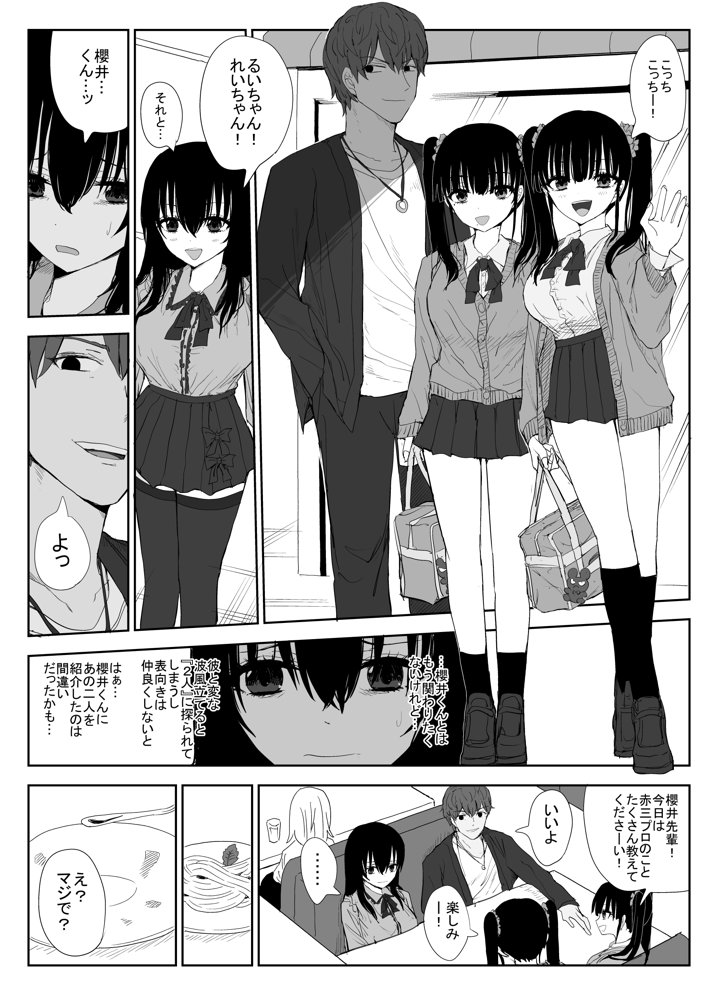 オモチカエラレ1・2・3総集編 エロ同人誌画像 038