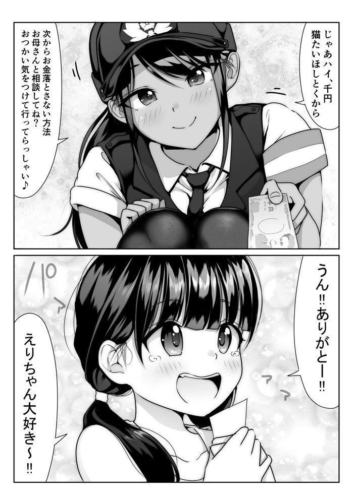 僕の先輩と、交番勤務中むれむれパンストセックス漬け エロ同人誌画像 006