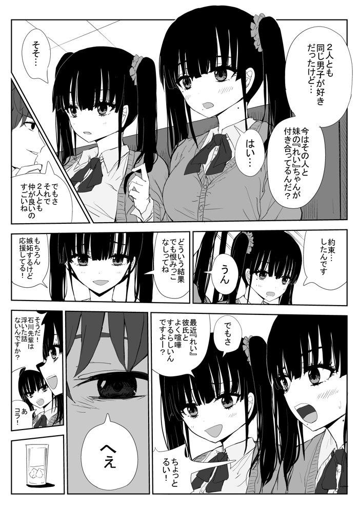 オモチカエラレ1・2・3総集編 エロ同人誌画像 039