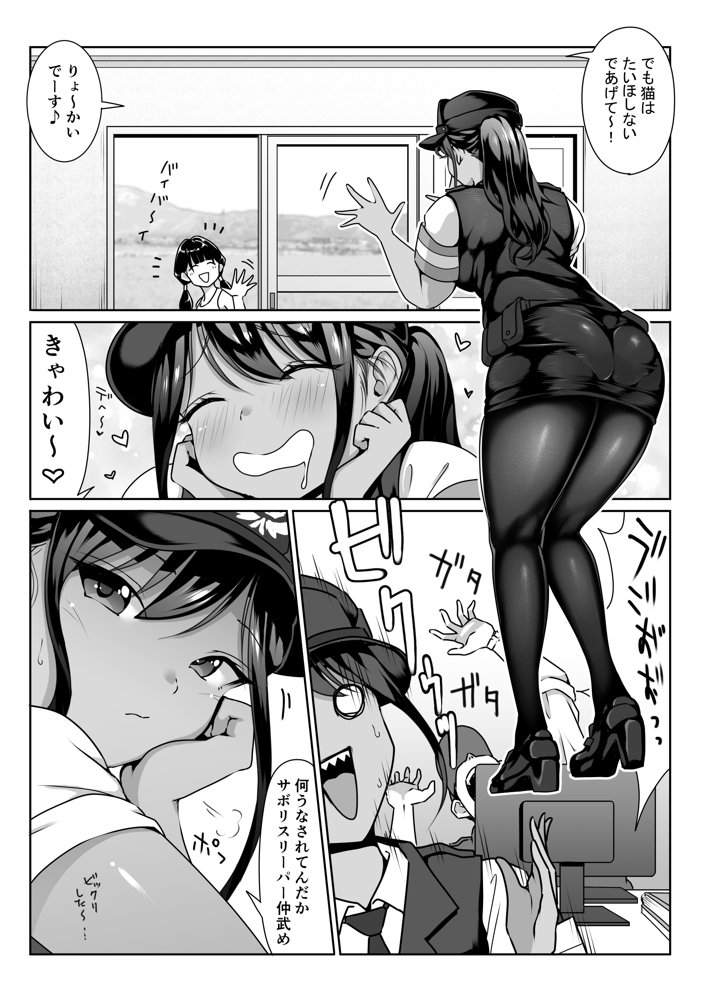 僕の先輩と、交番勤務中むれむれパンストセックス漬け エロ同人誌画像 007