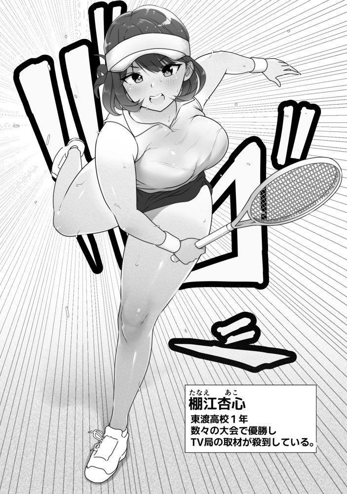 テニス部は野球部の手に堕ちました エロ同人誌画像 017