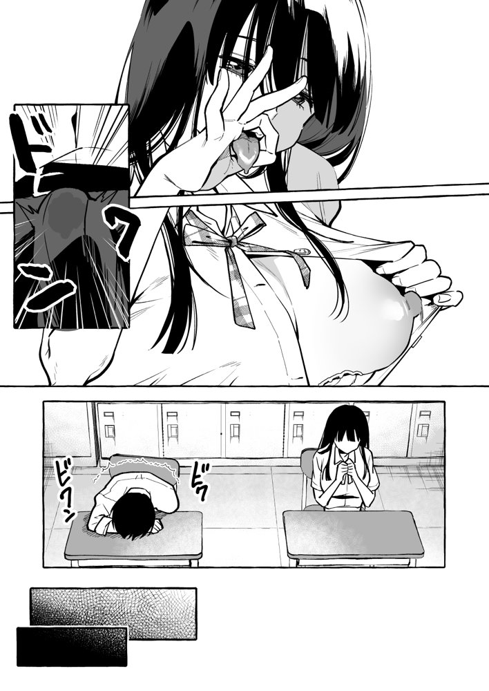 隣の席の間宮さん エロ同人誌画像 007