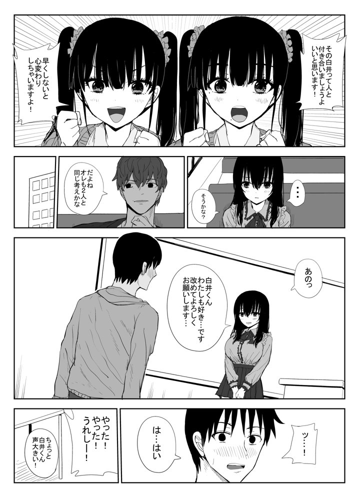 オモチカエラレ1・2・3総集編 エロ同人誌画像 040