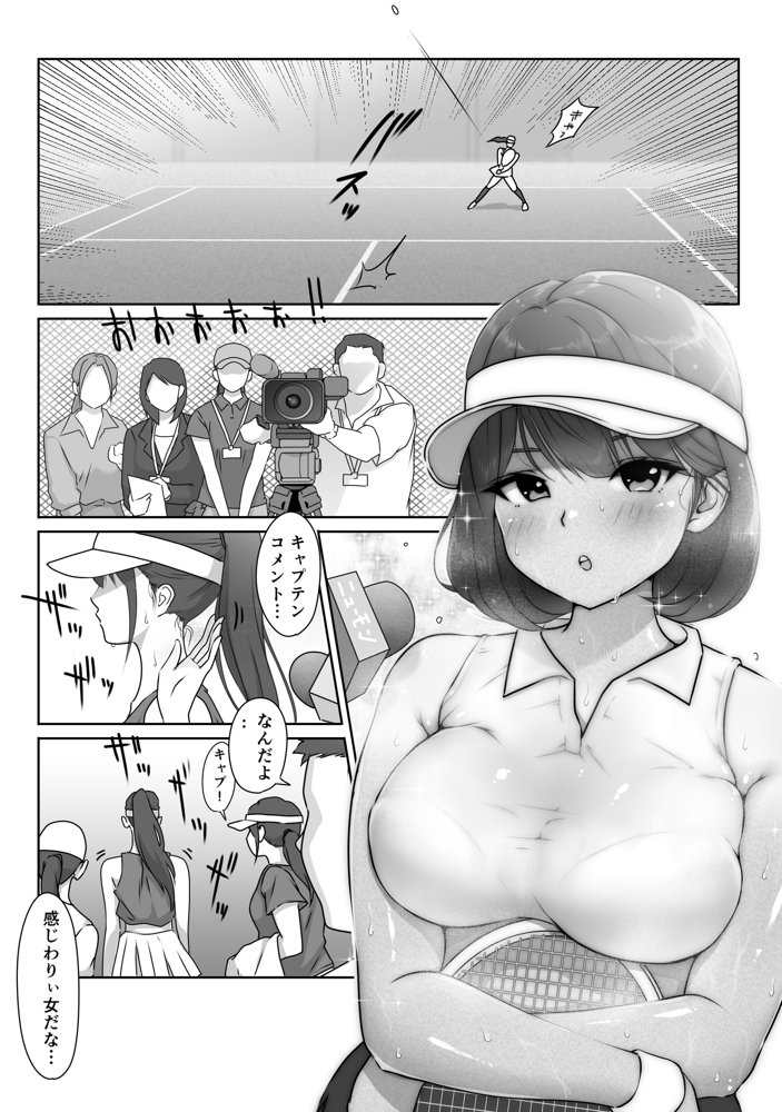 テニス部は野球部の手に堕ちました エロ同人誌画像 018