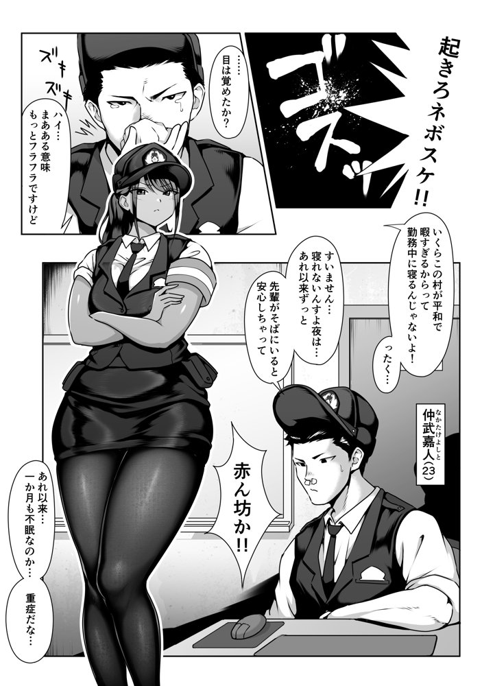 僕の先輩と、交番勤務中むれむれパンストセックス漬け エロ同人誌画像 011