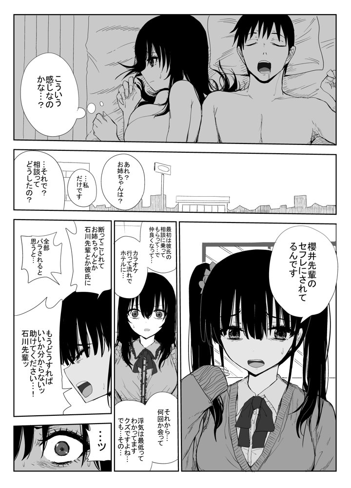 オモチカエラレ1・2・3総集編 エロ同人誌画像 044