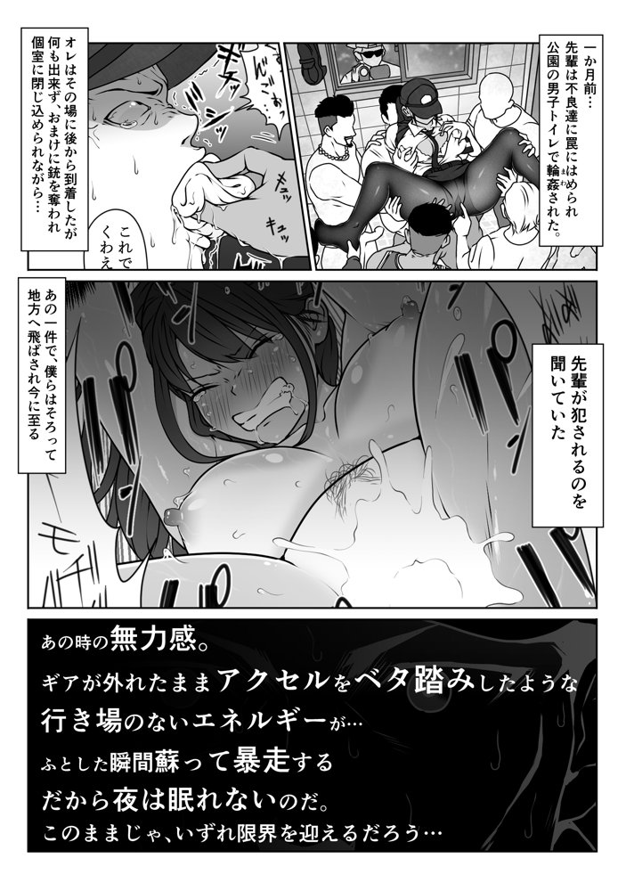 僕の先輩と、交番勤務中むれむれパンストセックス漬け エロ同人誌画像 012