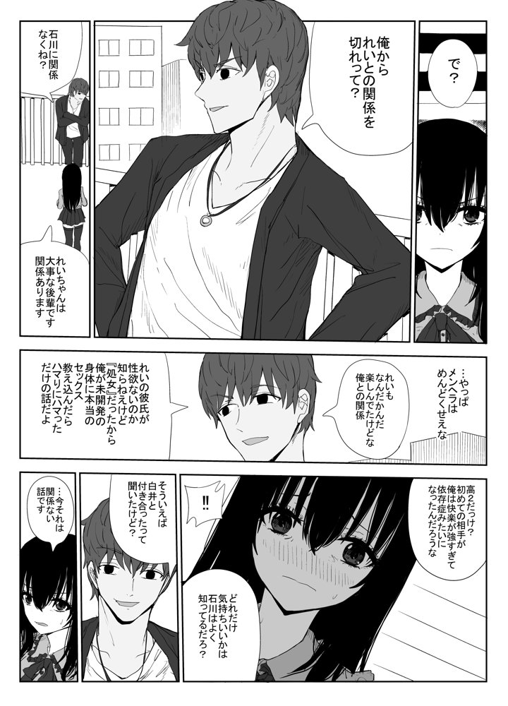 オモチカエラレ1・2・3総集編 エロ同人誌画像 045