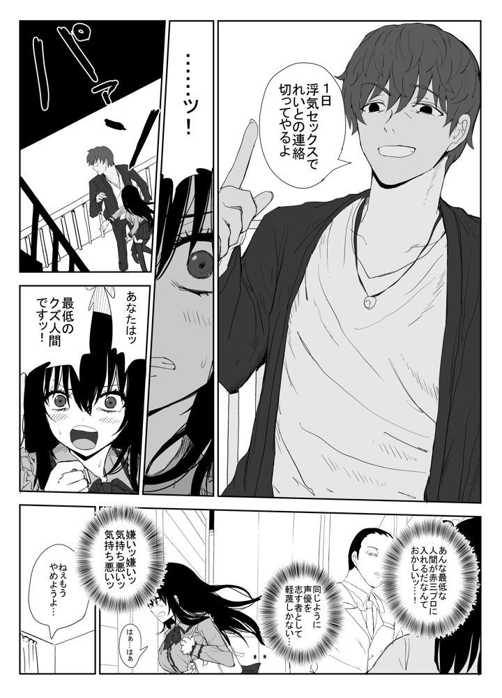 オモチカエラレ1・2・3総集編 エロ同人誌画像 046