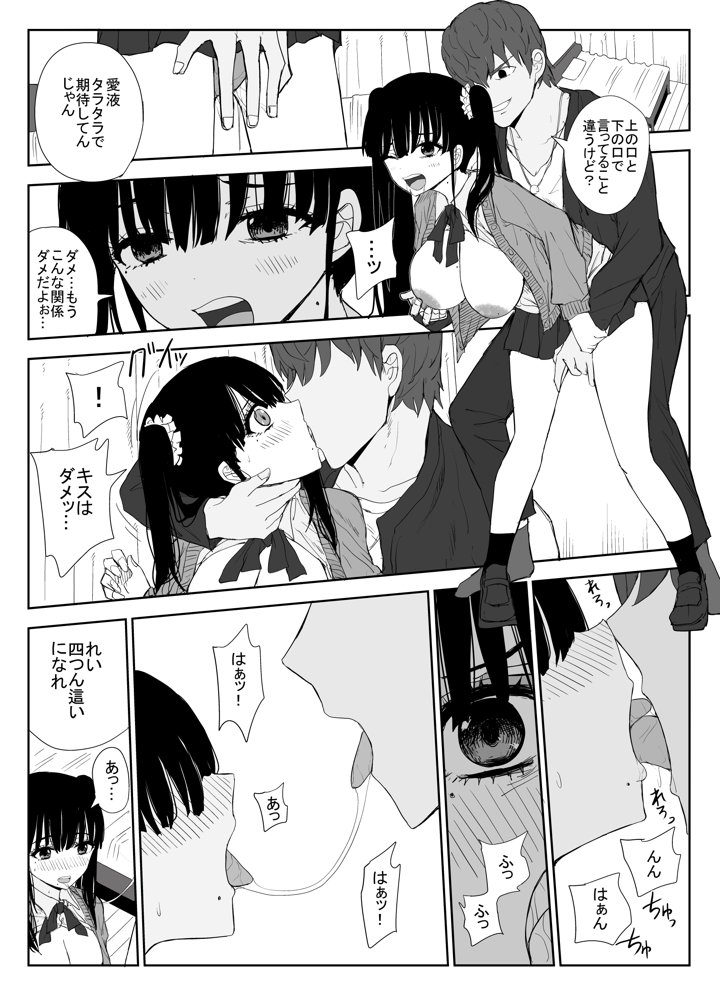オモチカエラレ1・2・3総集編 エロ同人誌画像 047