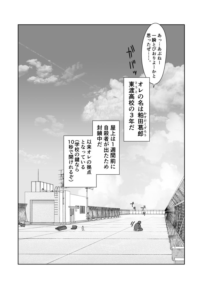 テニス部は野球部の手に堕ちました エロ同人誌画像 025