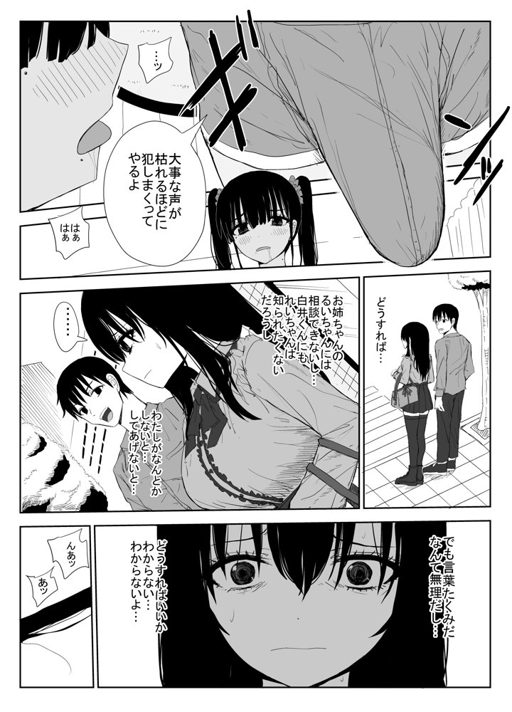 オモチカエラレ1・2・3総集編 エロ同人誌画像 048