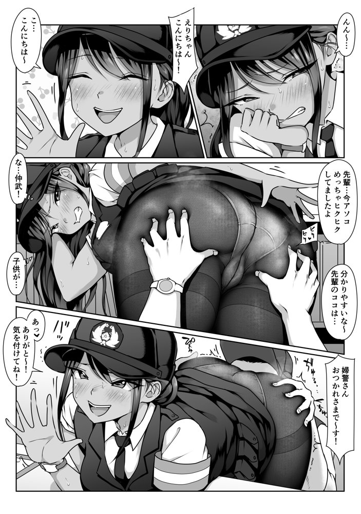 僕の先輩と、交番勤務中むれむれパンストセックス漬け エロ同人誌画像 016