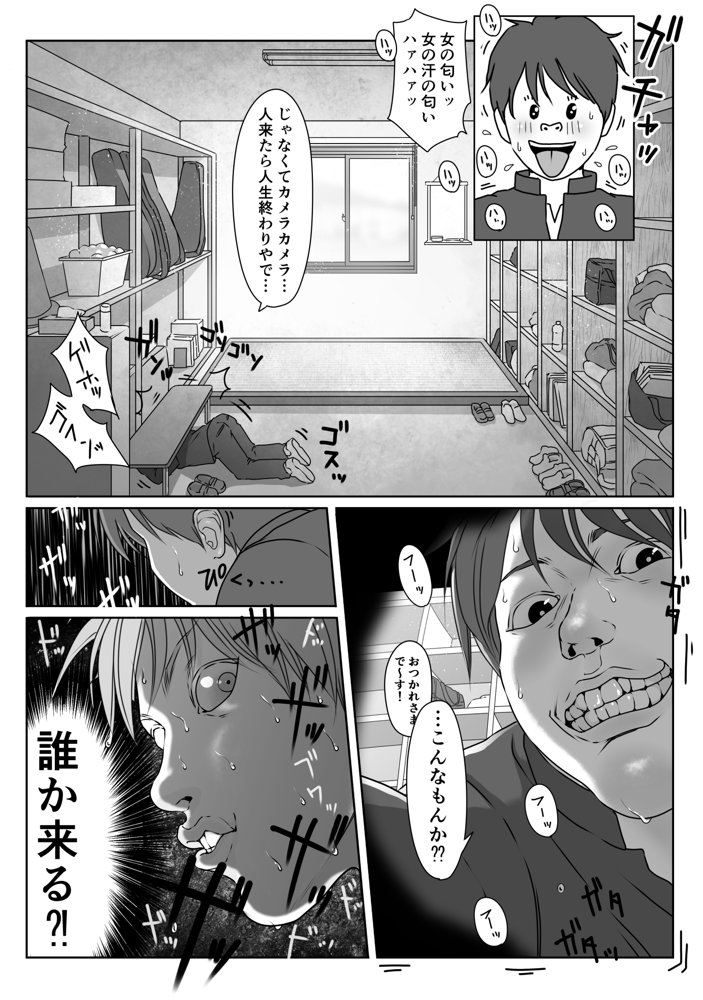 テニス部は野球部の手に堕ちました エロ同人誌画像 028