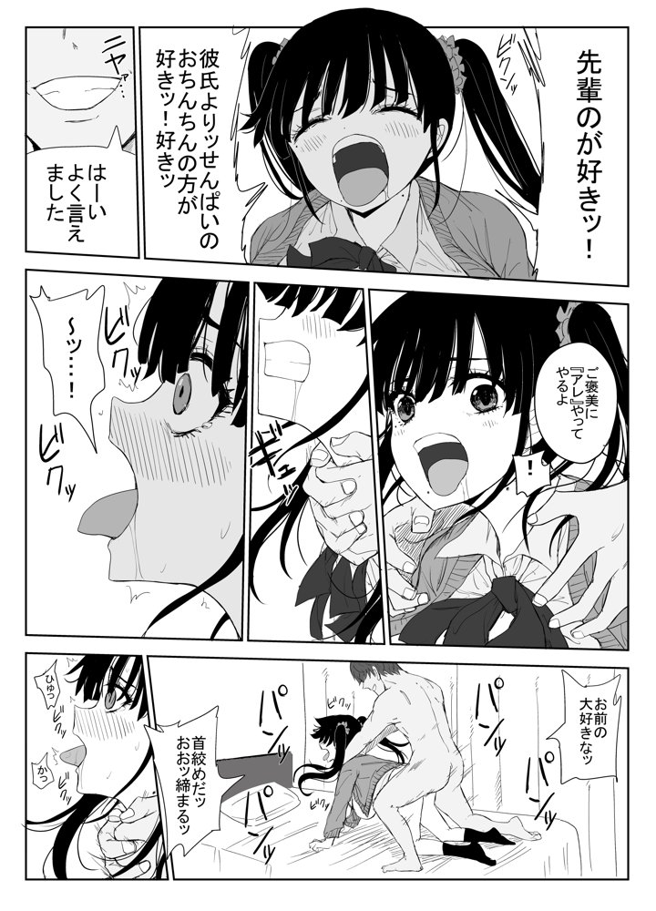 オモチカエラレ1・2・3総集編 エロ同人誌画像 051