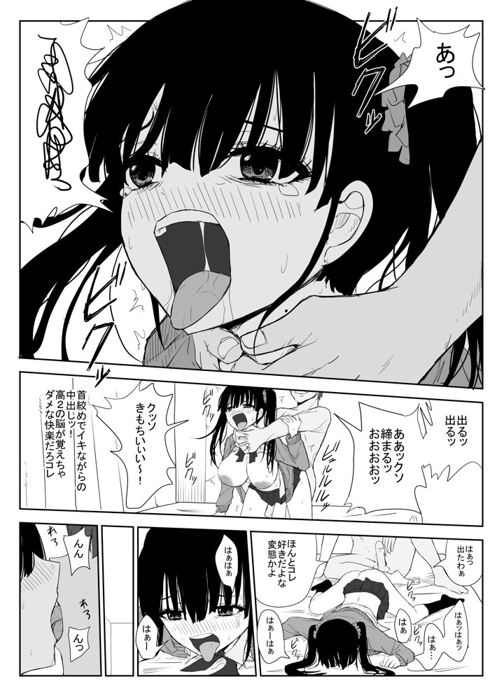 オモチカエラレ1・2・3総集編 エロ同人誌画像 052