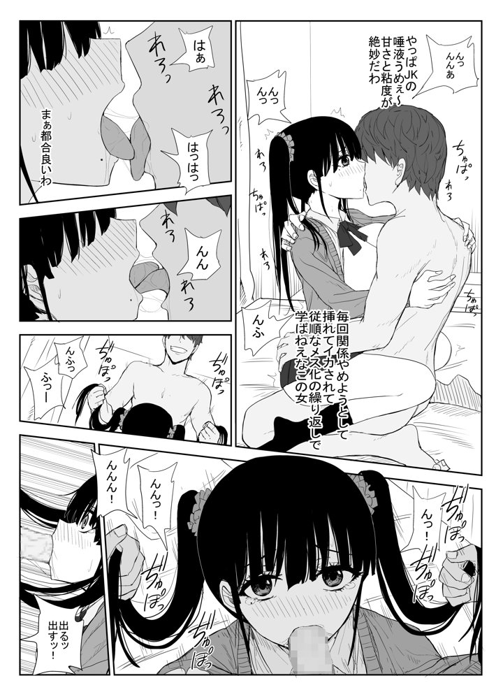 オモチカエラレ1・2・3総集編 エロ同人誌画像 053