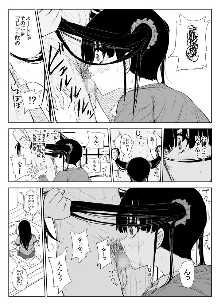 オモチカエラレ1・2・3総集編 エロ同人誌画像 054