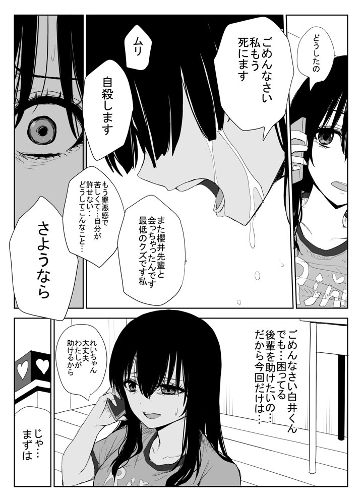 オモチカエラレ1・2・3総集編 エロ同人誌画像 055
