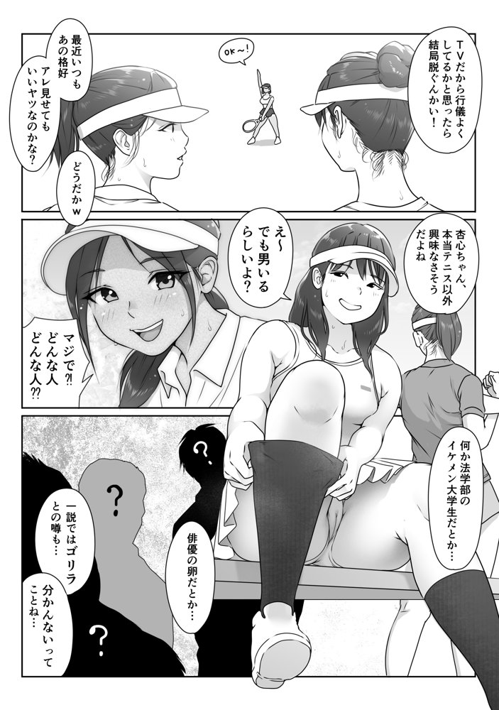 テニス部は野球部の手に堕ちました エロ同人誌画像 034
