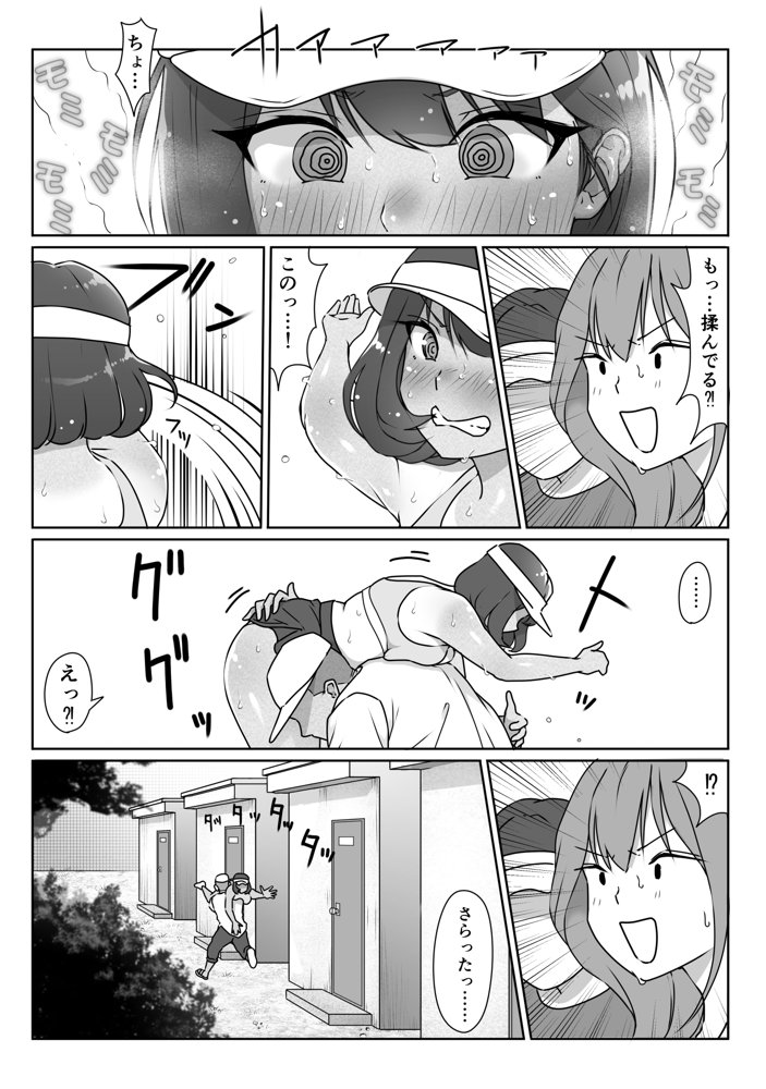 テニス部は野球部の手に堕ちました エロ同人誌画像 048