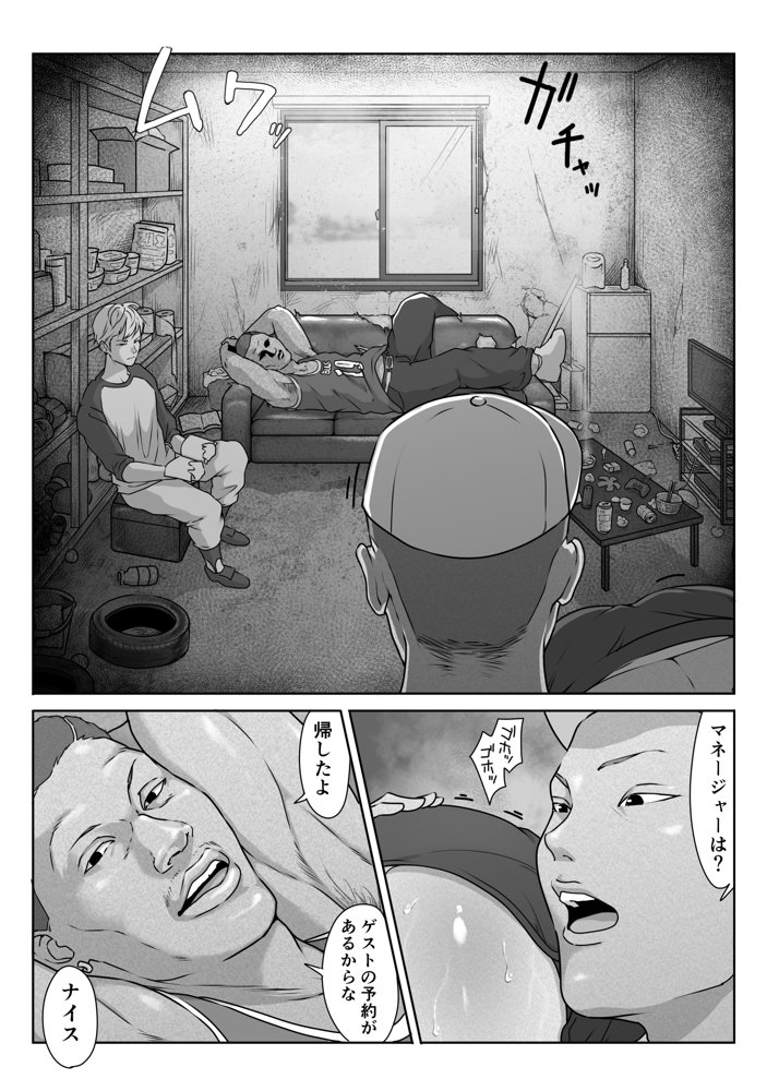 テニス部は野球部の手に堕ちました エロ同人誌画像 050