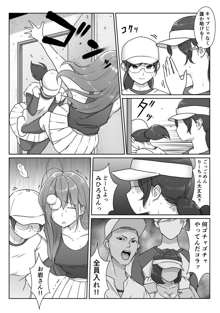 テニス部は野球部の手に堕ちました エロ同人誌画像 054
