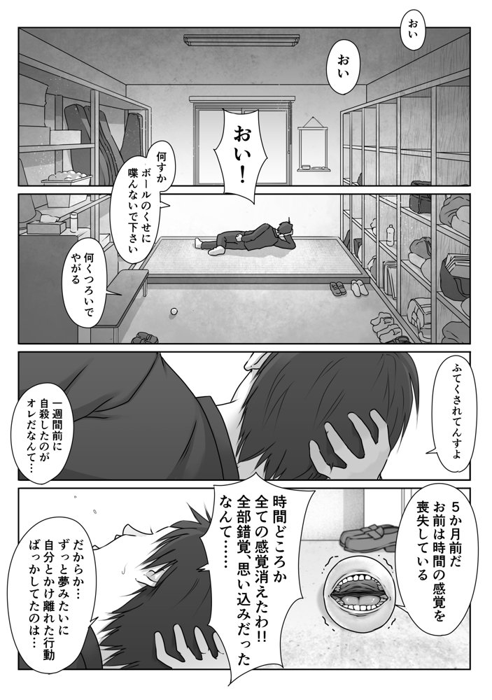 テニス部は野球部の手に堕ちました エロ同人誌画像 055