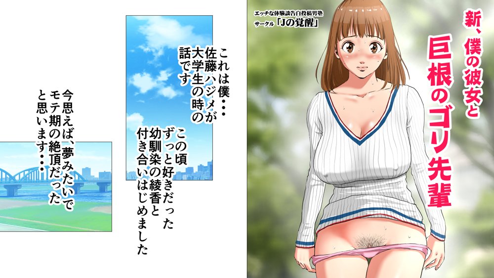 総集編第2弾2サークル4作品284ページフルカラー加筆＋パイパン差分追加！ エロ同人誌画像 001