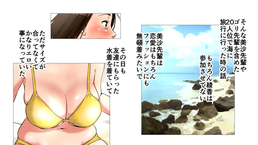 総集編第2弾2サークル4作品284ページフルカラー加筆＋パイパン差分追加！ エロ同人誌画像 005
