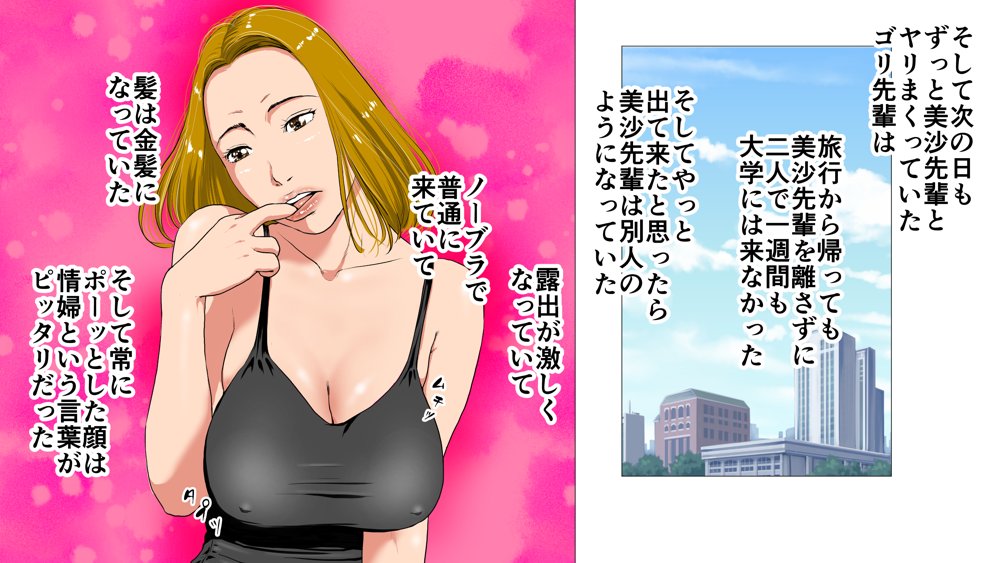 総集編第2弾2サークル4作品284ページフルカラー加筆＋パイパン差分追加！ エロ同人誌画像 009